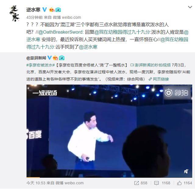 逆水寒官博又作妖!自认逆水寒游戏凉凉?玩家: