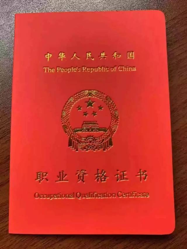 取得初级(五级),中级(四级),高级(三级)职业资格证书或职业技能等级