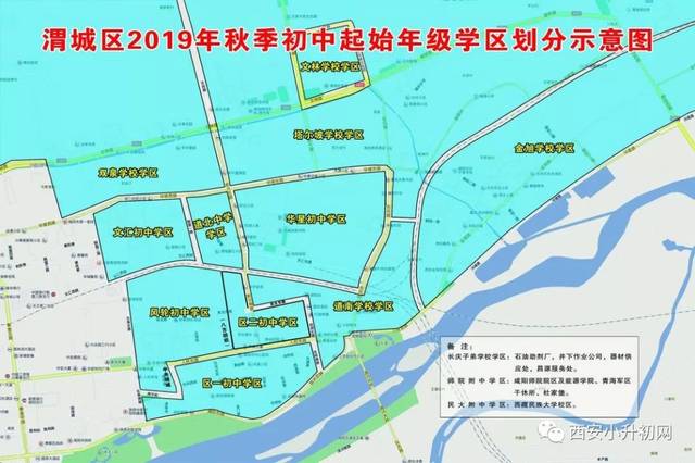 2019咸阳市渭城区,秦都区,秦汉新城学区划分出炉,看看你家孩子可以在