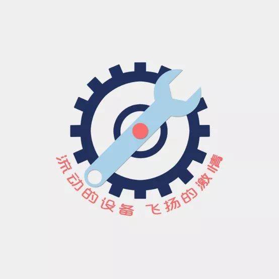 班组logo设计风采大赛,等你来投票 | 乐活动