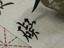 书法入门必备资料!_手机搜狐网