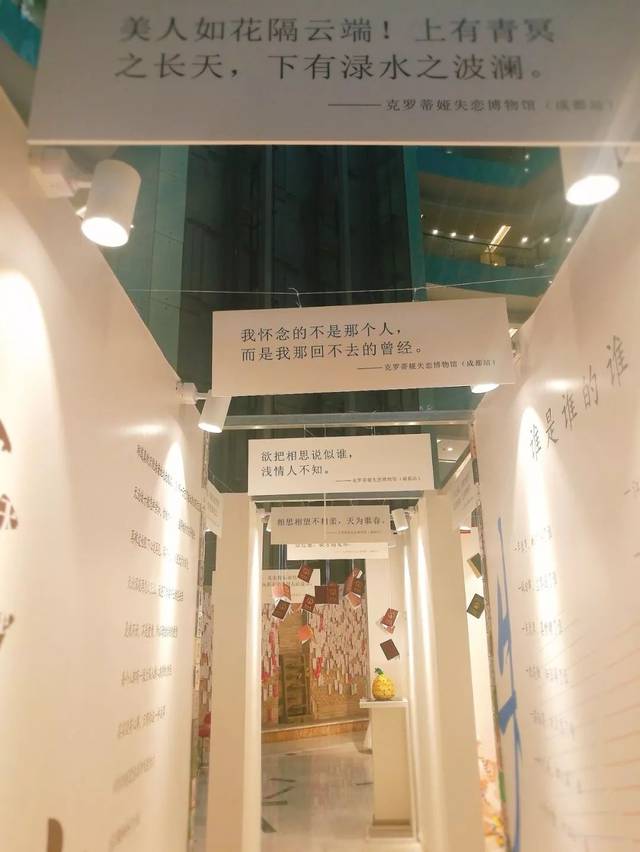 探店| 春熙路上来了座失恋博物馆,不要哭,要坚强!(文末福利)