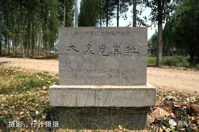 纪实随拍:走进泗水古村落金庄大泉村,请问:这些都是谁