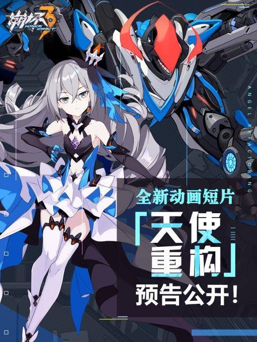 崩坏3:理之律者降临!鬼火少女板鸭,骑着摩托进入战场