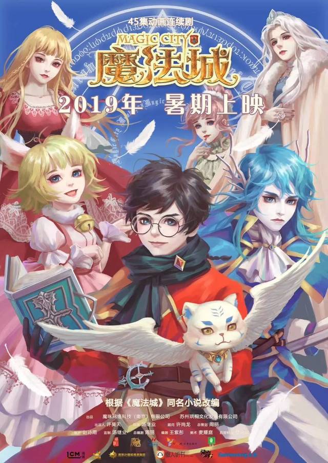 《魔法城》动画片暨公主娃娃新品发布会在苏州圆满举行!