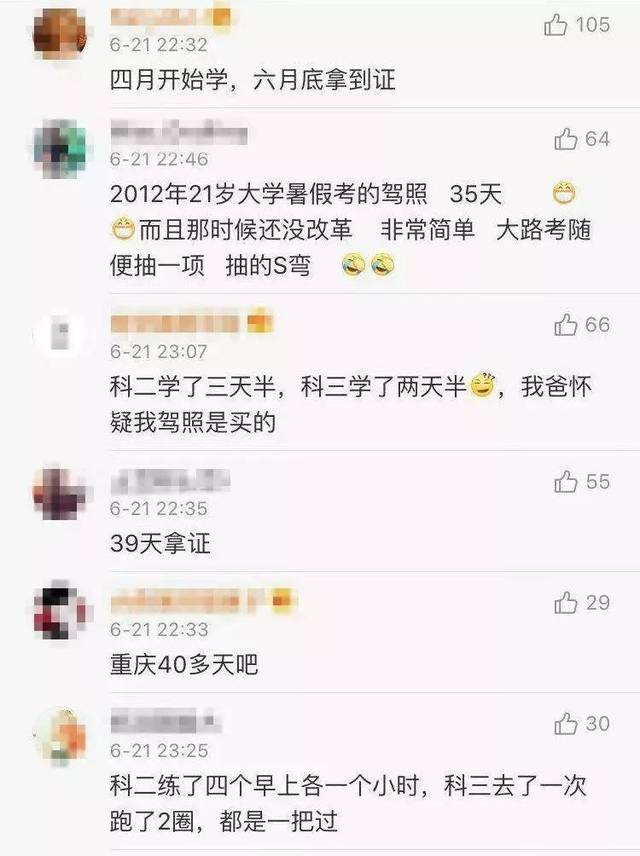 考驾照到底有多艰难,说说那些让你崩溃的时刻