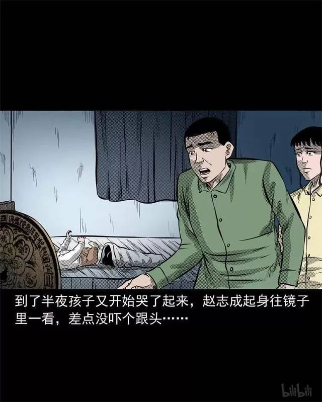 每日漫画故事《夜哭郎》孩子每到深夜就会啼哭