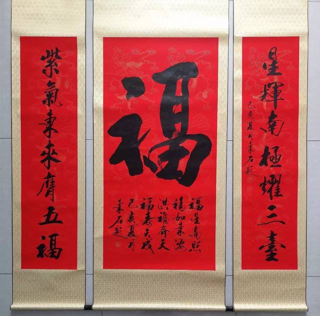 《福字中堂》规格:68x138cm对联:34x138cm