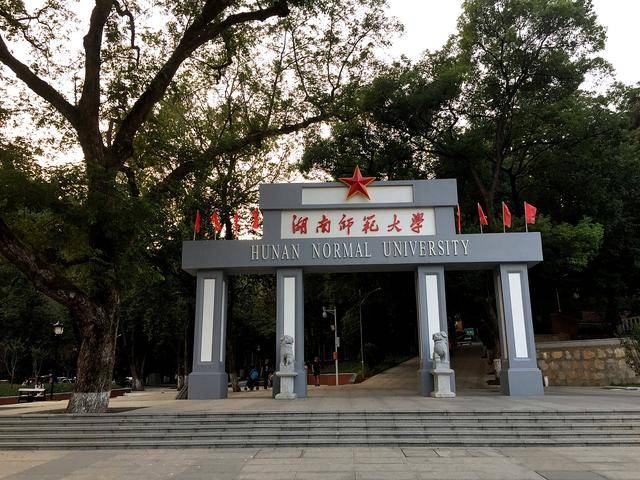 2019全国师范大学排名,华东师大第2,湖南师大第6_手机搜狐网