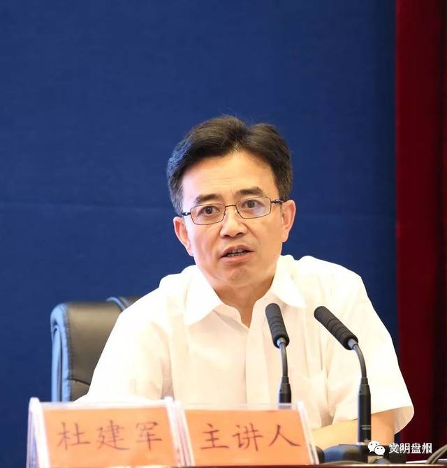 贵州省发展改革委财政金融处处长,省创投中心主任杜建军在知识专题