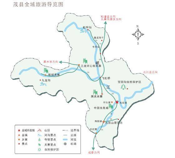 "阳光福地 羌山神韵"- 茂县,体验好吃的,感受好玩的,等着你