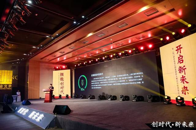 冠军诞生!创业北京大赛落幕,大创板四家明星