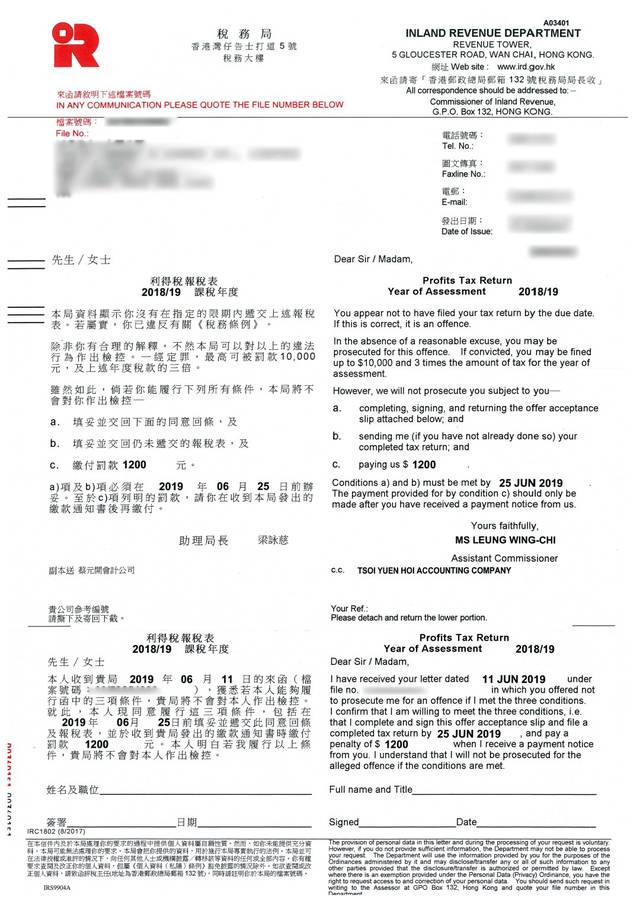 香港海关回执单 搜狐网
