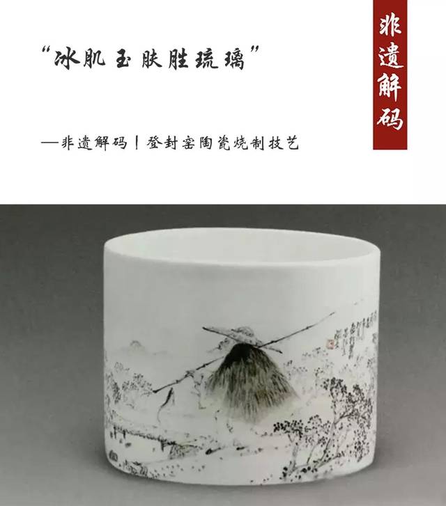 非遗解码丨登封窑陶瓷烧制技艺:凤凰浴火