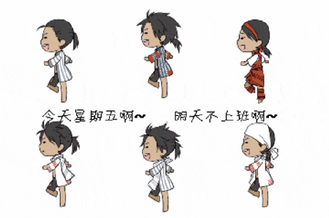 以后周五下午不上班!