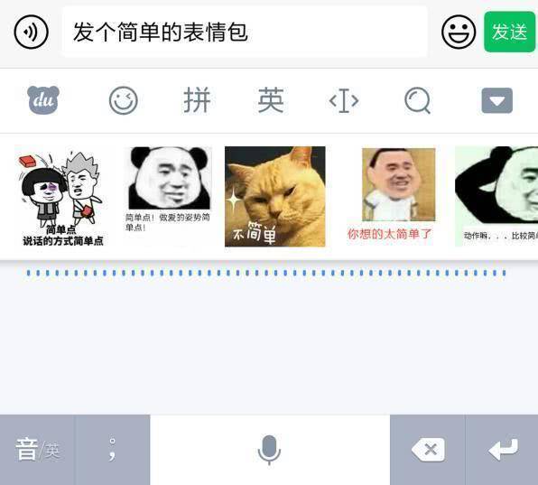 语音斗图表情包对比