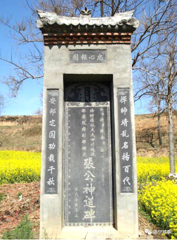 九世祖明四川巡抚张论神道碑