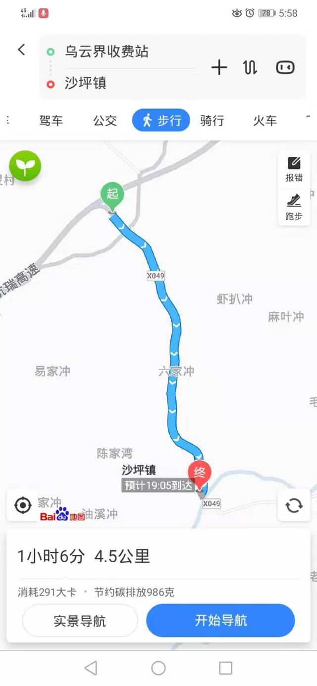 男孩家住沙坪镇,距离乌云界收费站4.4公里,导航显示步行需要一小时.