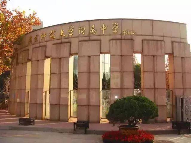 no.2南京师范大学附属中学,江苏省排第2,全国排第58位.