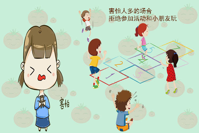 害怕与别人沟通的孩子或多或少都有一点社交恐惧