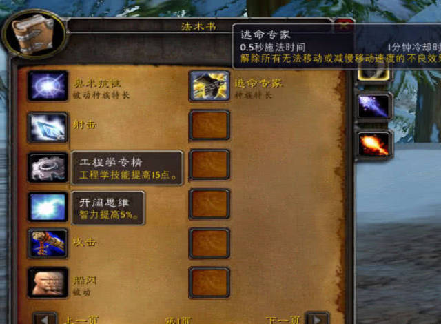 魔兽世界怀旧服:"侏儒"种族天赋很强大,为什么玩家人数很少?