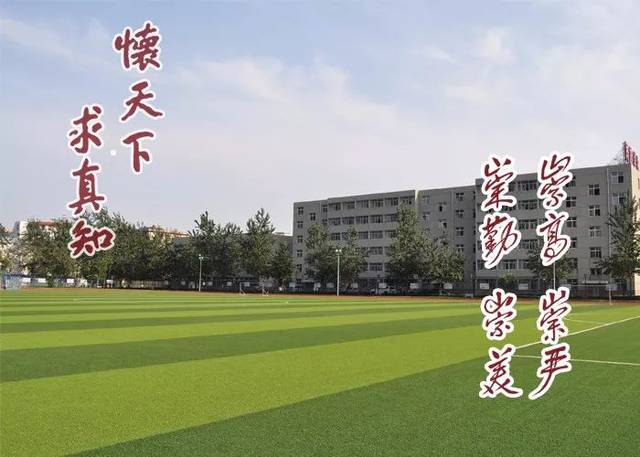 河北师范大学附属民族学院2019招生简章