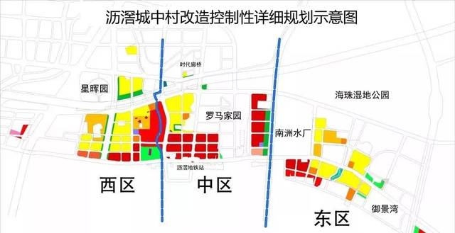 沥滘的野心:广州下批豪宅后备军!旧改航母开拆!拖足20年终于来了!