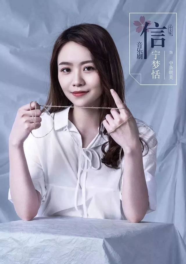 龚子棋、方书剑领衔|东野圭吾《信》音乐剧中