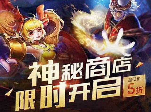 王者荣耀10号更新1.1G,神秘商店开启,云霓雀