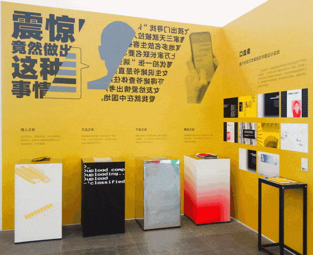 毕设大赏 | 清华美院2019届本科毕业作品展——视觉传达设计系