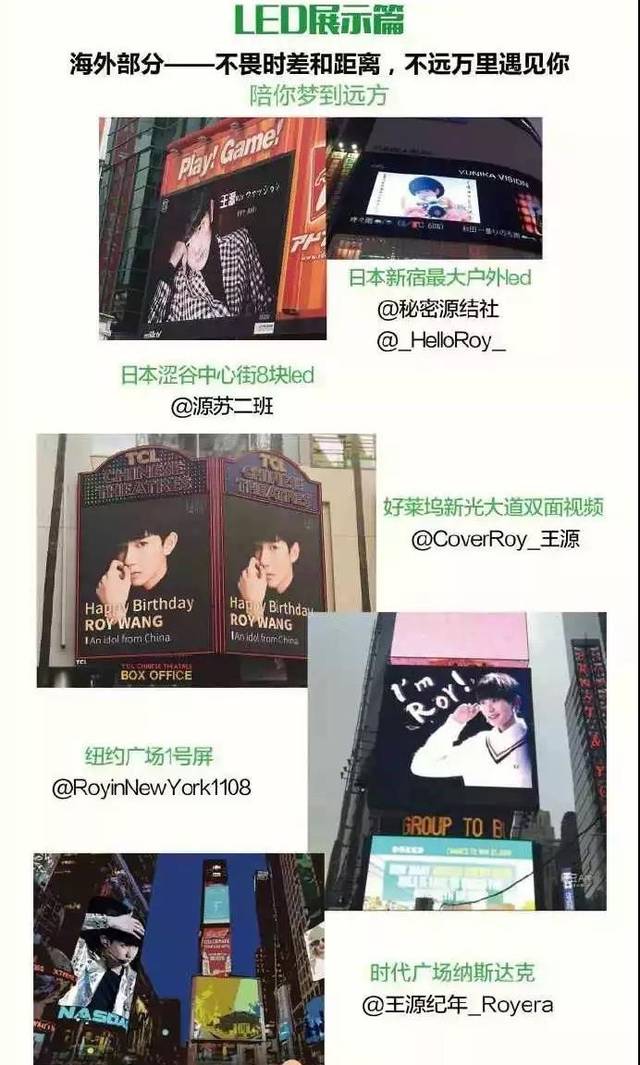 品牌饭圈应援文化必修课:花墙battle进阶公益接力