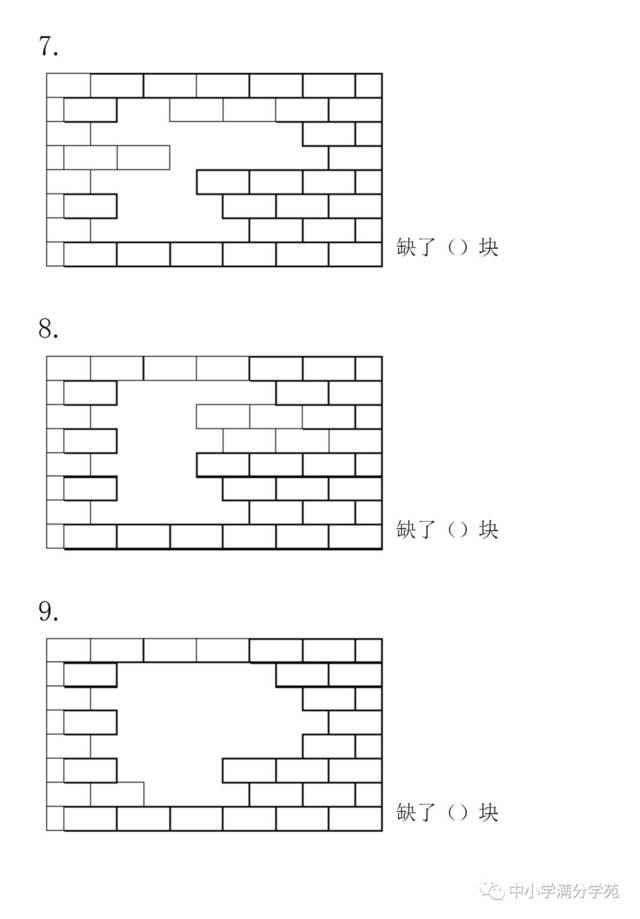 小学一年级数学下册《补砖,补墙》专题练习,一次让孩子彻底掌握!