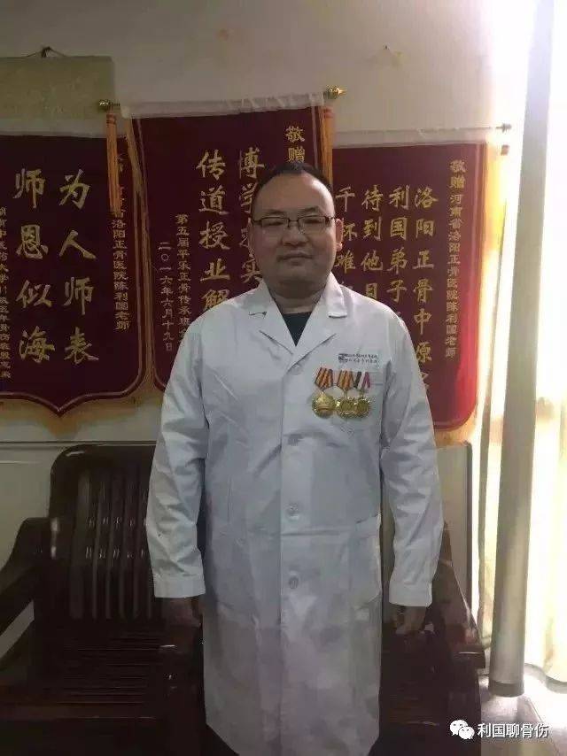 洛阳白马寺镇人,洛阳正骨汇通派学术传承人,河南省洛阳正骨医院(河南