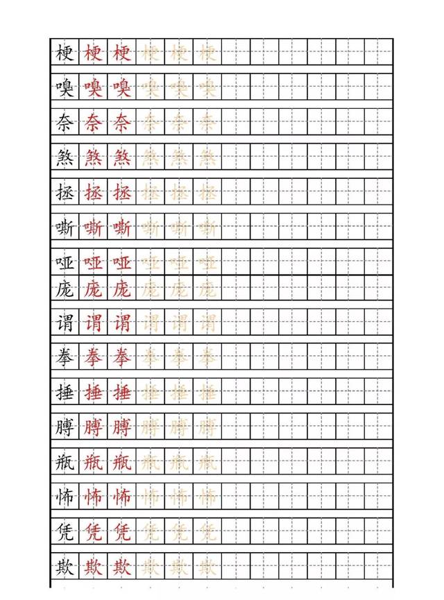 暑假预习丨2019最新统编版1-6年级语文上册生字练字帖(带拼音,笔顺)