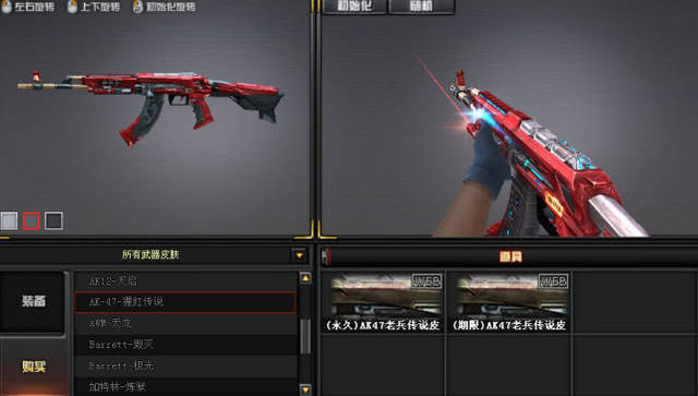 cf:新英雄级ak-47-猩红传说,网友:这不就是极光吗?