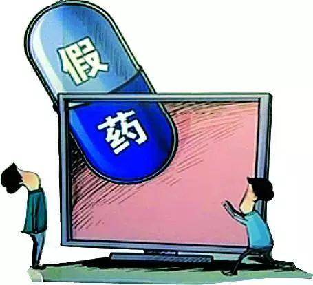 网上买到假药可以报警吗