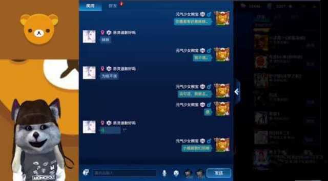 王者荣耀:浣熊君单挑女玩家 两大乔互相伤害 真实照片