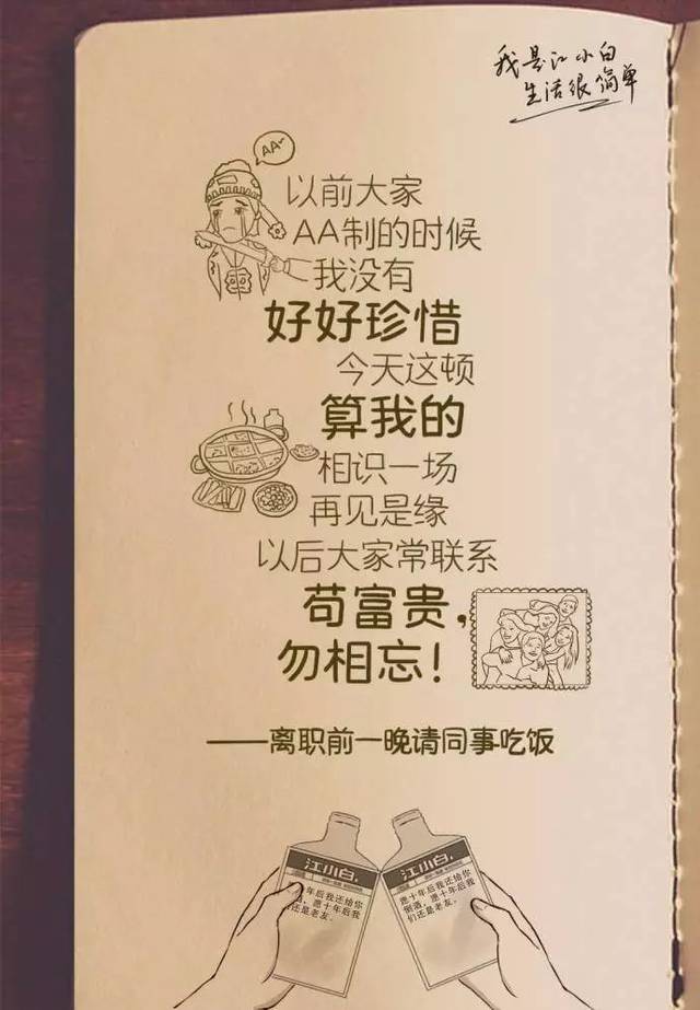 社群运营经典文案|江小白2017广告合集,一款凭文案走红的白酒!