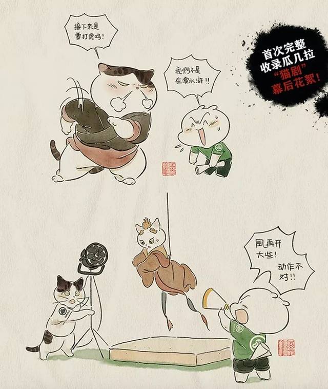 瓜几拉新作《吾辈宋朝猫》:一场大宋与猫的优雅邂逅!