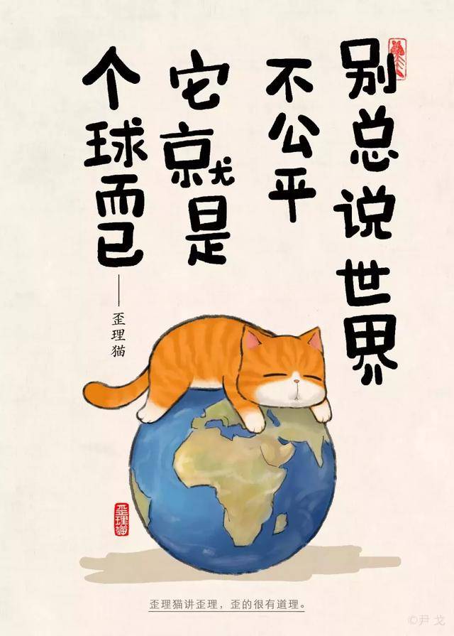 虎落平阳被犬欺.——歪狸猫