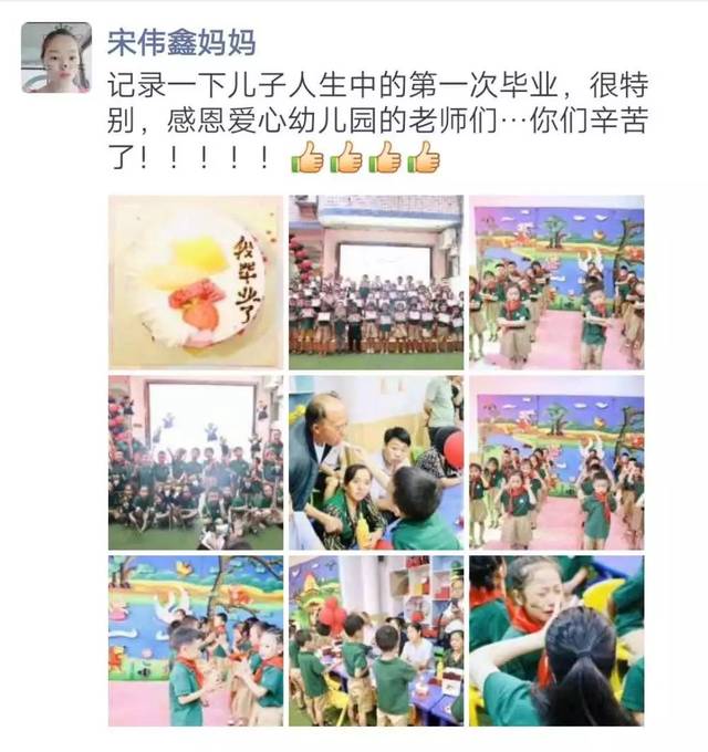 爱心幼儿园2019年西瓜班"童心筑梦,感恩成长"毕业典礼