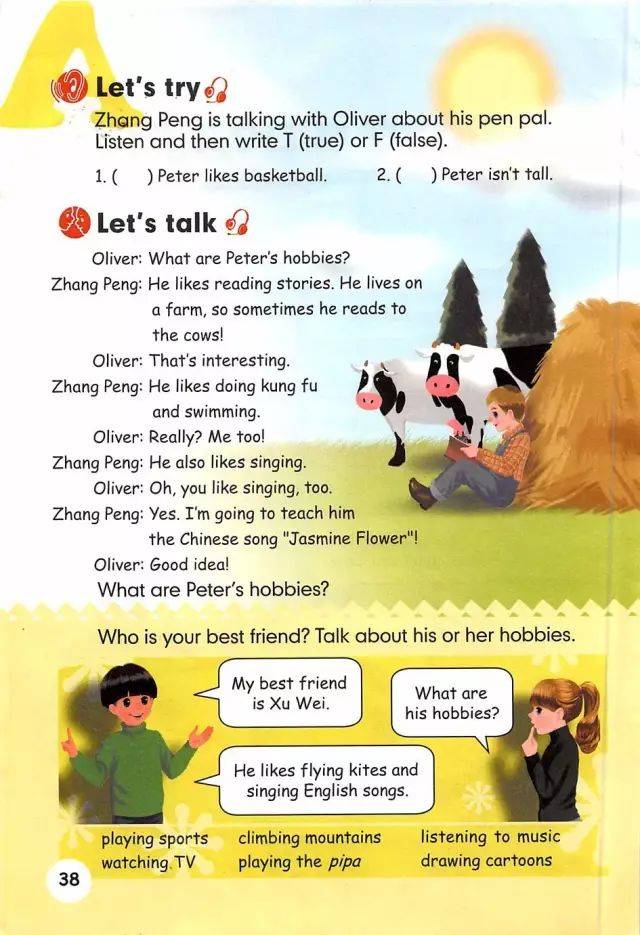 pep小学六年级英语上册电子课本