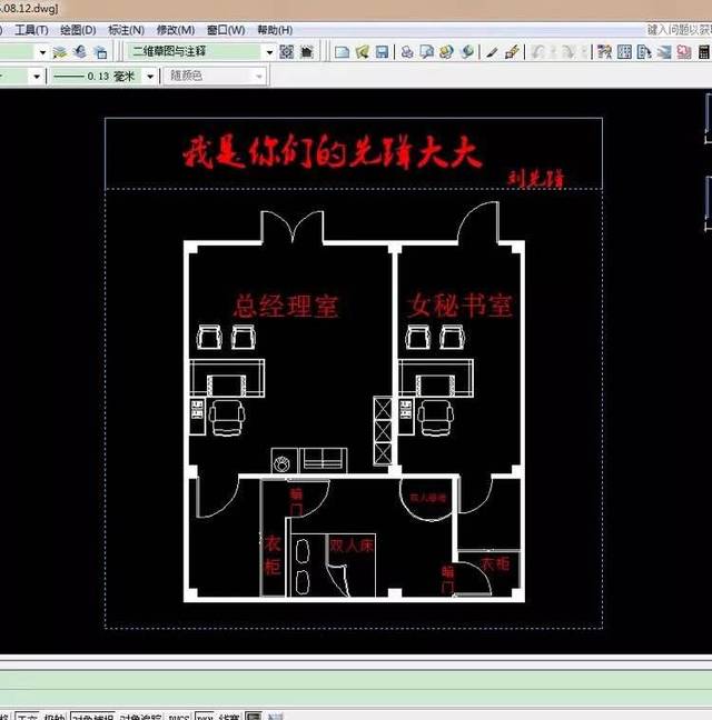 设计方案 《总经理和女秘书的办公室》 设计难度:★★★★ 施工难度