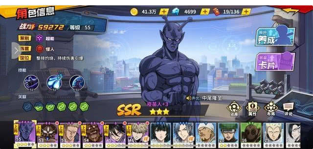 一拳超人手游:包含五个SSR强者,只买一百五,邮