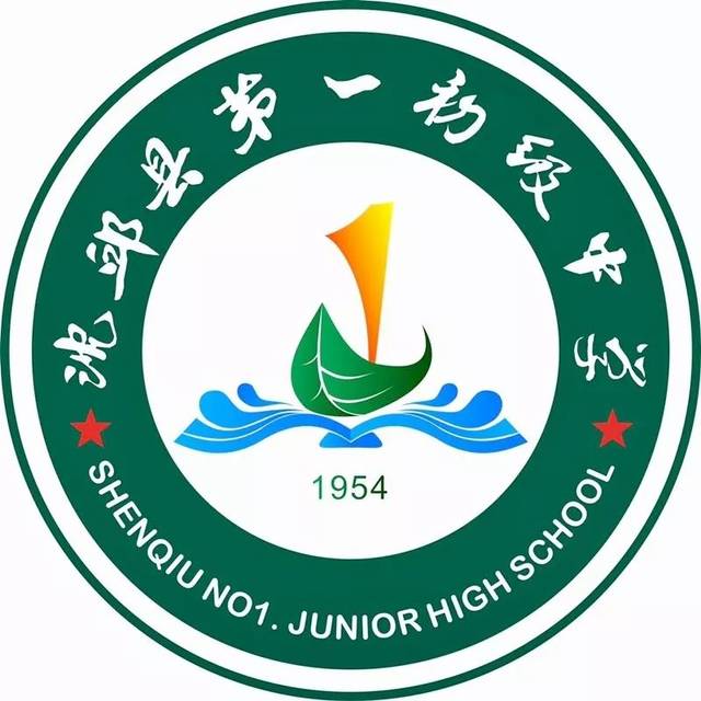 沈丘县第一初级中学2019年小升初学区招生通知.