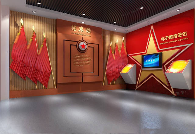 山东淄博企业党员党群党建红色展厅活动中心装修设计装饰