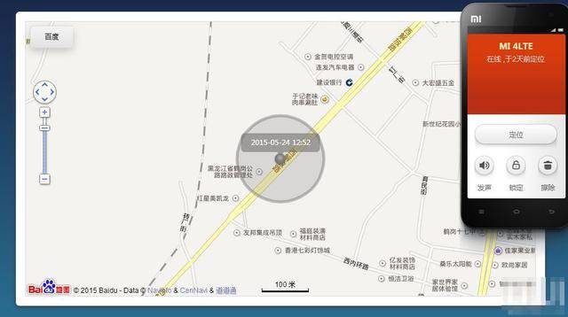 老公不接电话怎样查他的位置安卓手机 老公不接电话怎样查他的位置安卓手机