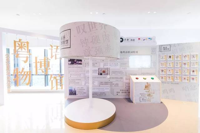 广州大事件!大咖齐聚粤语博物馆,分分钟刷爆