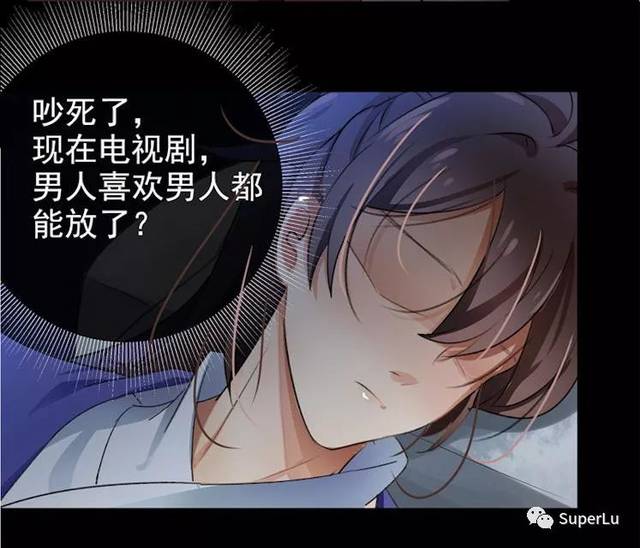 【漫画安利】醒来躺在棺材里就算了,居然还变成了"男"