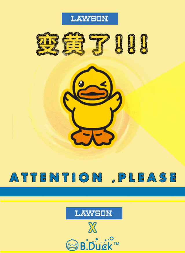 重庆罗森的第①家「b.duck小黄鸭店」来了,还有9周年劲爆福利!